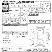 Nissan CUBECUBIC лот № 315 оценка 3.5  с аукциона в Японии 9