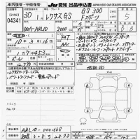 Lexus GS лот № 4341 оценка 5  с аукциона в Японии 9