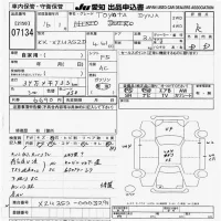 Toyota DYNA лот № 7134 оценка R  с аукциона в Японии 9