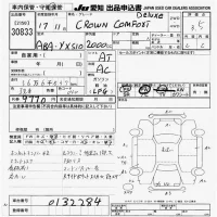 Toyota CROWN COMFORT лот № 30833 оценка 3.5  с аукциона в Японии 9