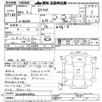 Toyota DYNA лот № 7149 оценка 3  с аукциона в Японии 9