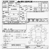 Toyota IST лот № 30951 оценка R  с аукциона в Японии 9