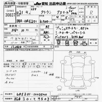 Toyota CROWN лот № 30837 оценка R  с аукциона в Японии 9