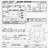 Toyota TOWN ACE VAN лот № 20115 оценка R  с аукциона в Японии 9