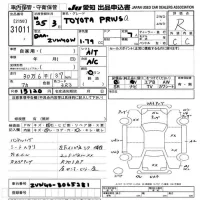 Toyota PRIUS ALPHA лот № 31011 оценка R  с аукциона в Японии 9