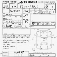 Toyota TOWN ACE TRUCK лот № 7150 оценка 3  с аукциона в Японии 9