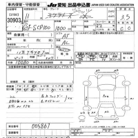 Toyota VITZ лот № 30903 оценка 3.5  с аукциона в Японии 9