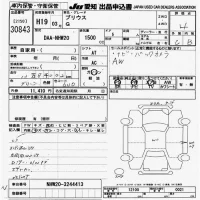 Toyota Prius лот № 30843 оценка 4  с аукциона в Японии 9