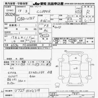 Nissan CLIPPER TRUCK лот № 35324 оценка R  с аукциона в Японии 9