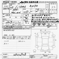 Lexus RX лот № 30979 оценка 3.5  с аукциона в Японии 9