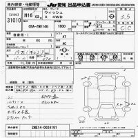 Toyota WISH лот № 31010 оценка 3.5  с аукциона в Японии 9