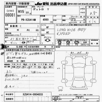 Hino DUTRO лот № 8081 оценка 3.5  с аукциона в Японии 9