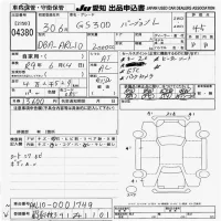 Lexus GS лот № 4380 оценка 4.5  с аукциона в Японии 9
