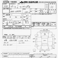 Volkswagen Polo лот № 30790 оценка 3.5  с аукциона в Японии 9