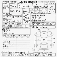 Honda CROSSROAD лот № 31017 оценка 3.5  с аукциона в Японии 9
