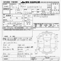 Mazda MPV лот № 30922 оценка R  с аукциона в Японии 9