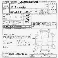 Honda LOGO лот № 30917 оценка R  с аукциона в Японии 9