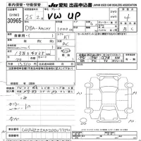 Volkswagen UP лот № 30965 оценка 4  с аукциона в Японии 9