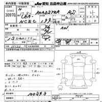 Mazda ROADSTER лот № 30970 оценка 4  с аукциона в Японии 9