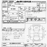 Rover RANGE ROVER лот № 30941 оценка 3  с аукциона в Японии 9