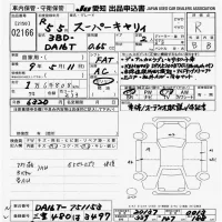 Suzuki CARRY TRUCK лот № 2166 оценка R  с аукциона в Японии 9
