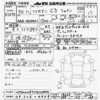 Citroen C3 лот № 1079 оценка 3.5  с аукциона в Японии 9