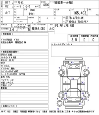 Nissan ATLAS лот № 6590 оценка 3.5  с аукциона в Японии 5