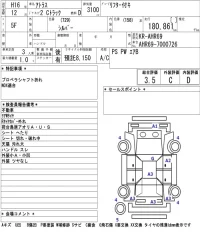 Nissan ATLAS лот № 8015 оценка 3.5  с аукциона в Японии 5