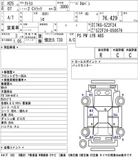 Nissan ATLAS лот № 1 оценка R  с аукциона в Японии 5