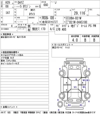 Nissan DAYZ лот № 3006 оценка 4  с аукциона в Японии 5