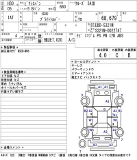Toyota PIXIS VAN лот № 3003 оценка 4  с аукциона в Японии 5