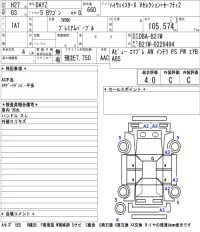 Nissan DAYZ лот № 4597 оценка 4  с аукциона в Японии 2