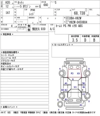 Nissan OTTI лот № 4604 оценка 3.5  с аукциона в Японии 5