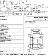 Nissan NOTE лот № 8010 оценка R  с аукциона в Японии 5