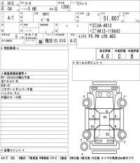 Nissan MARCH лот № 4013 оценка 4  с аукциона в Японии 5