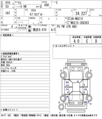 Nissan MOCO лот № 4513 оценка 4  с аукциона в Японии 5