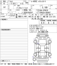 Nissan SERENA лот № 1016 оценка 6  с аукциона в Японии 5