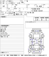 Mitsubishi EK WAGON лот № 4599 оценка 3  с аукциона в Японии 5