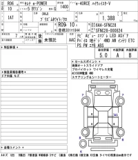 Nissan SERENA лот № 1025 оценка 5  с аукциона в Японии 5