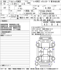 Nissan SERENA лот № 1033 оценка 4.5  с аукциона в Японии 5