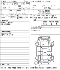 Nissan X-TRAIL лот № 6537 оценка 3.5  с аукциона в Японии 5