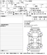 Nissan X-TRAIL лот № 1013 оценка 6  с аукциона в Японии 5