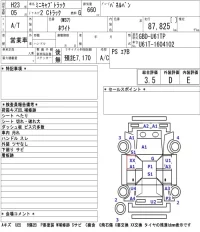 Mitsubishi MINICAB TRUCK лот № 4505 оценка 3.5  с аукциона в Японии 5