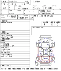 Daihatsu MIRA лот № 4567 оценка R  с аукциона в Японии 2
