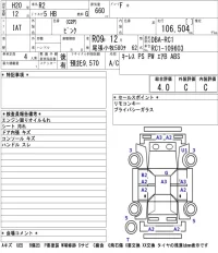 Subaru R2 лот № 4560 оценка 4  с аукциона в Японии 2