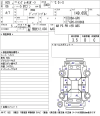 Subaru IMPREZA лот № 4197 оценка 3.5  с аукциона в Японии 3