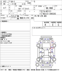 Toyota COROLLA лот № 6 оценка R  с аукциона в Японии 5