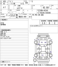 Nissan PINO лот № 4622 оценка 3  с аукциона в Японии 5