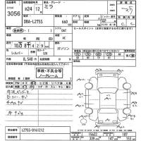 Daihatsu MIRA лот № 3056 оценка 3.5  с аукциона в Японии 6