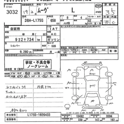 Daihatsu MOVE  с аукциона в Японии